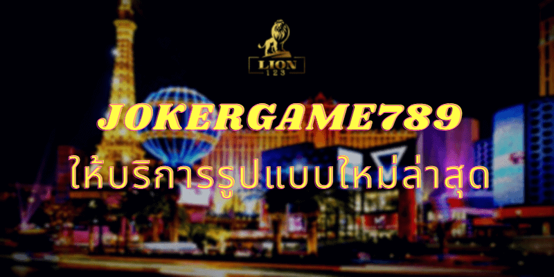 JOKERGAME789