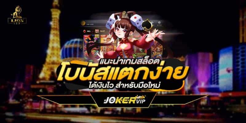 JOKERVIP123