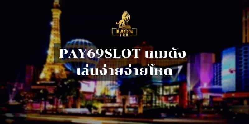 PAY69SLOT