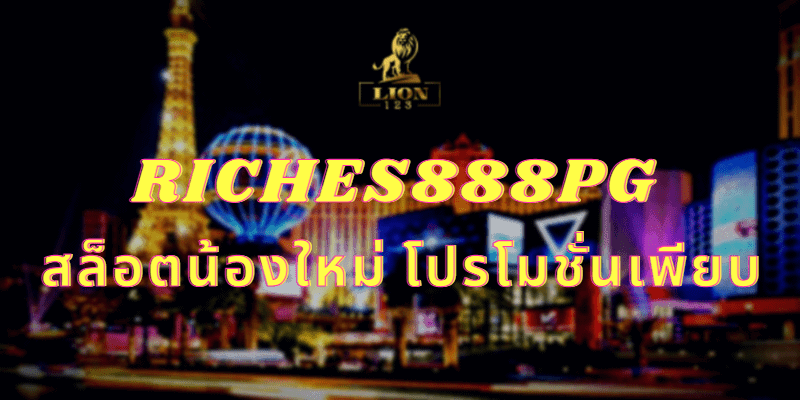 RICHES888PG