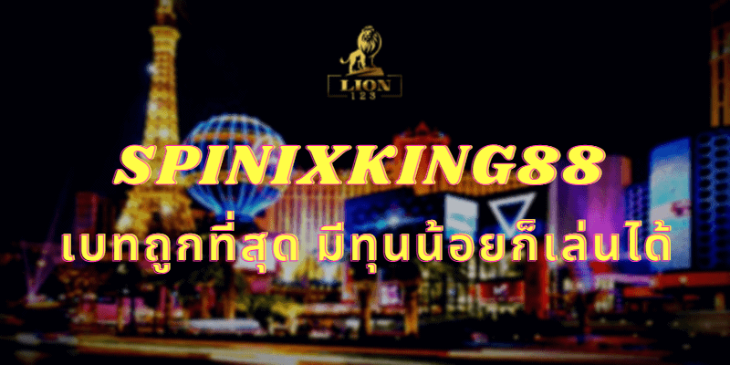 SPINIXKING 88