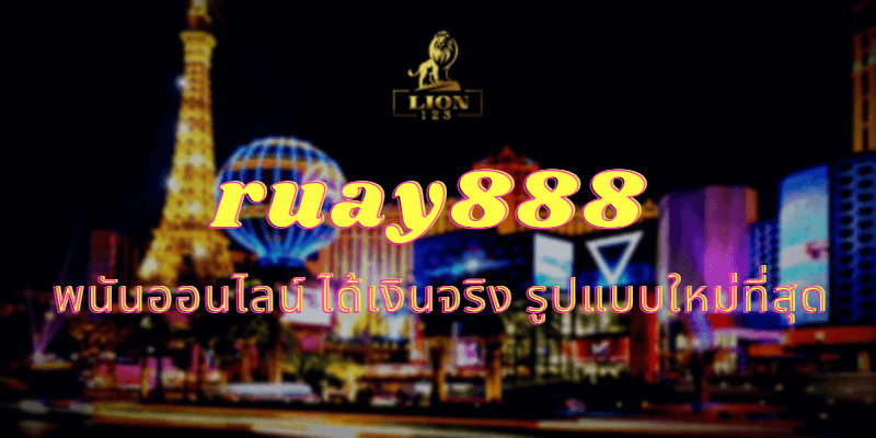 ruay888