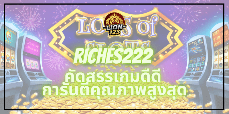 Riches222