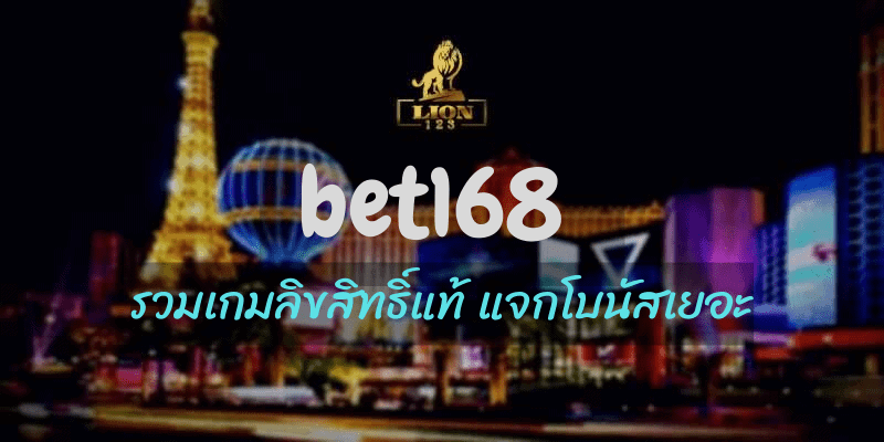 bet168