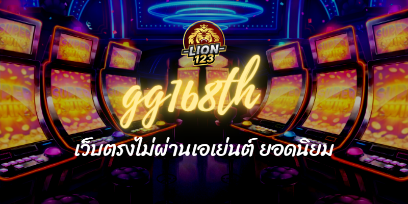 gg168th