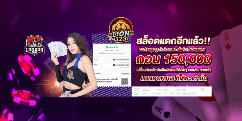 london168