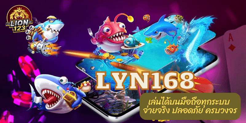lyn168