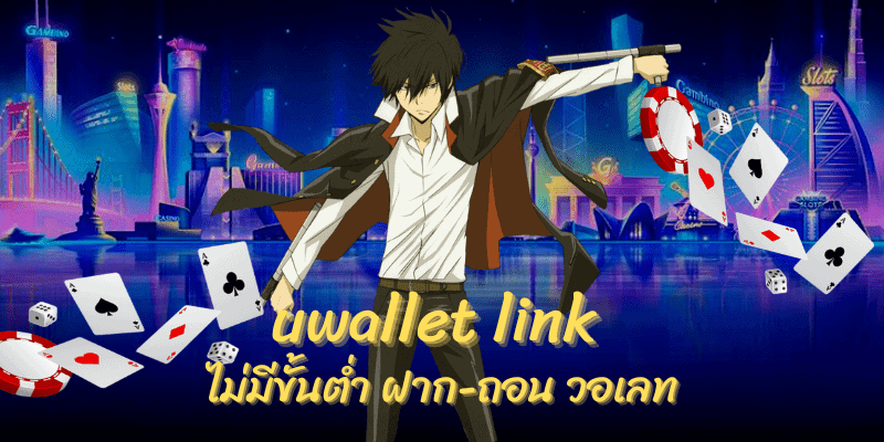 uwallet link