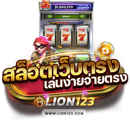 img-01 สล็อตเว็บตรง