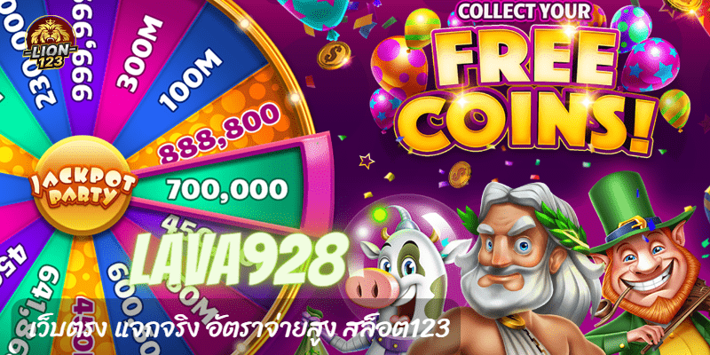 lava928 