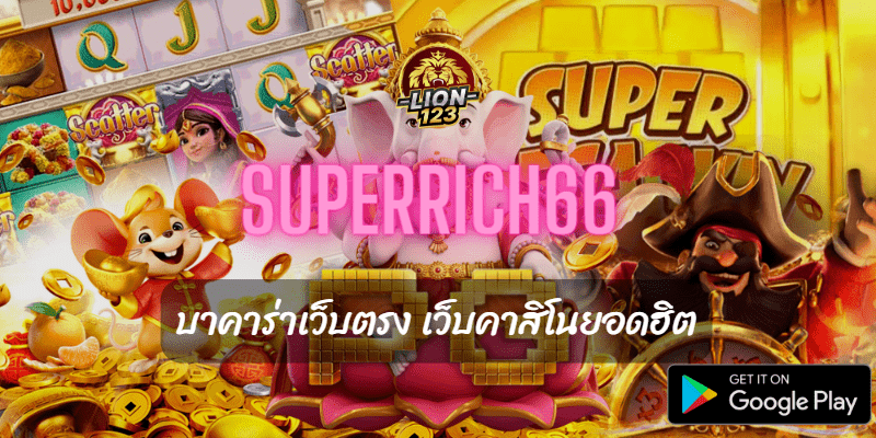 superrich66