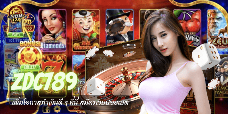 zdc789 