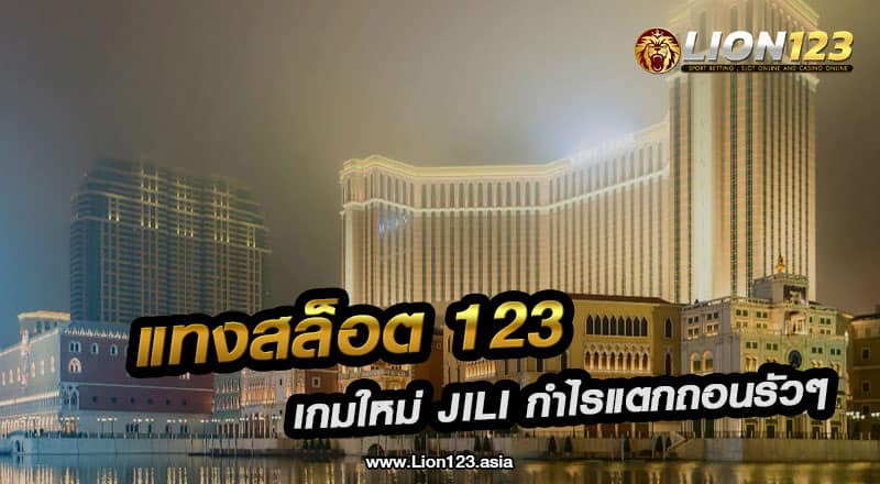 44 ทางเข้า สล็อต 123
