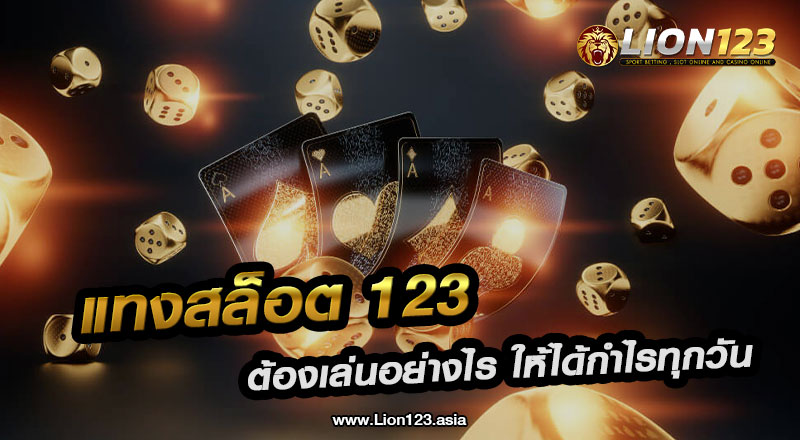 45 แทงสล็อต 123