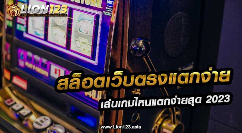 51 สล็อตเว็บตรงแตกง่าย