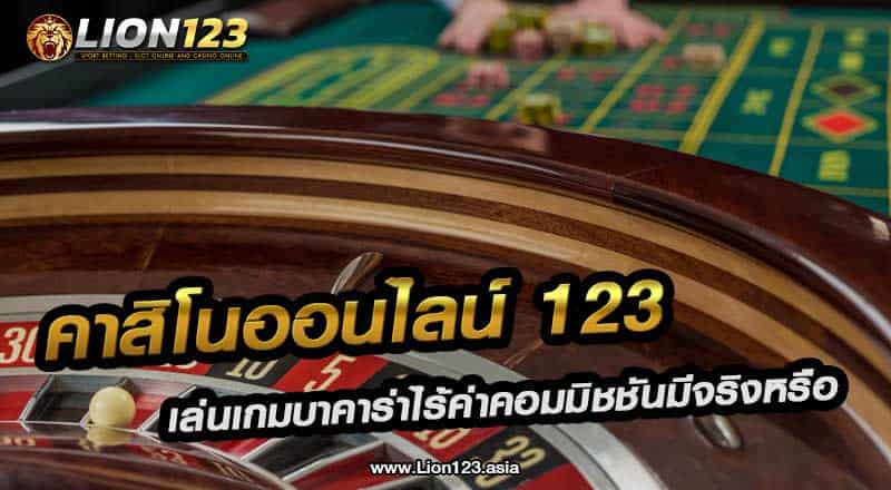 68 คาสิโนออนไลน์123