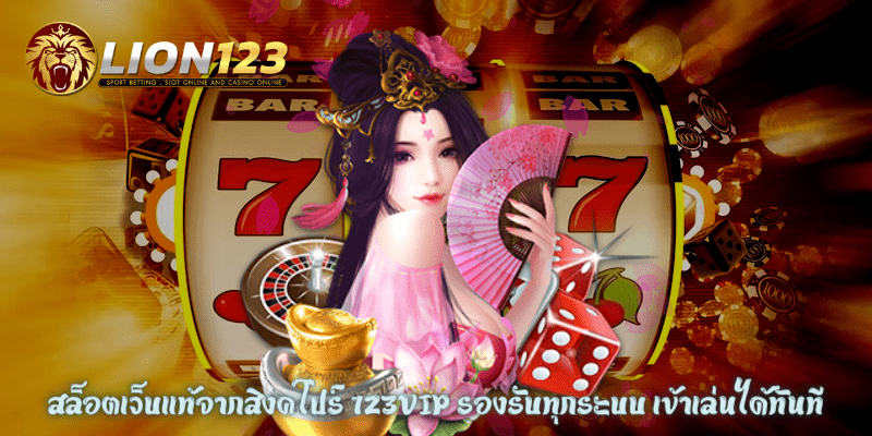 สล็อตเว็บแท้จากสิงคโปร์