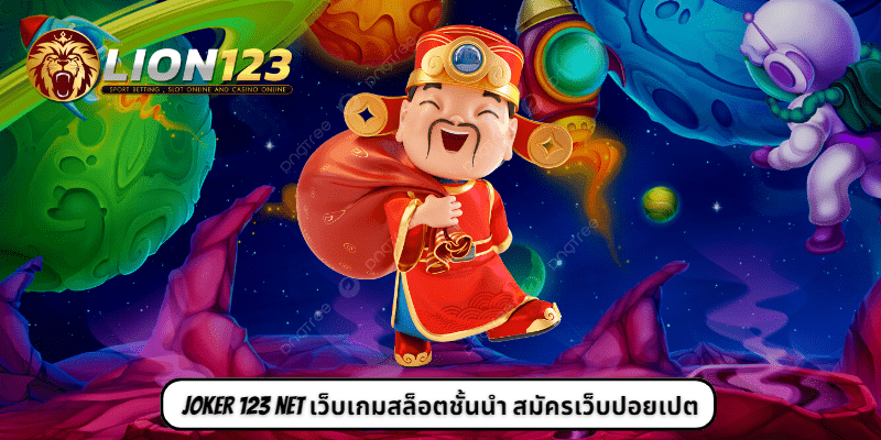 Joker 123 net