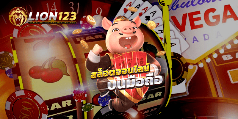 สล็อตแตกหนักตอนนี้