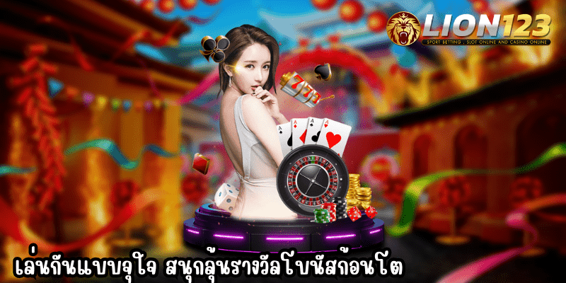 สมัครสมาชิกสล็อต123