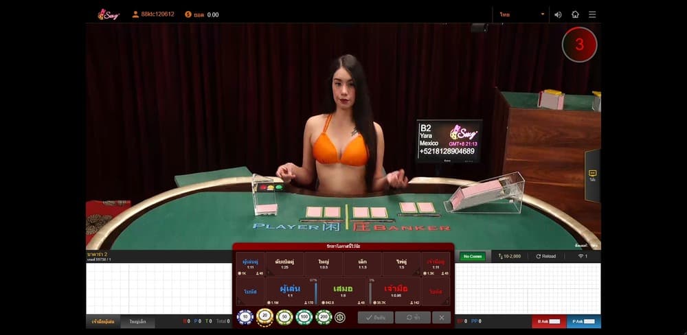 baccarat 2 บาคาร่า เว็บตรง