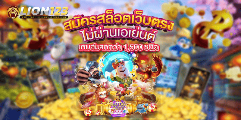 เว็บตรง สล็อต xo