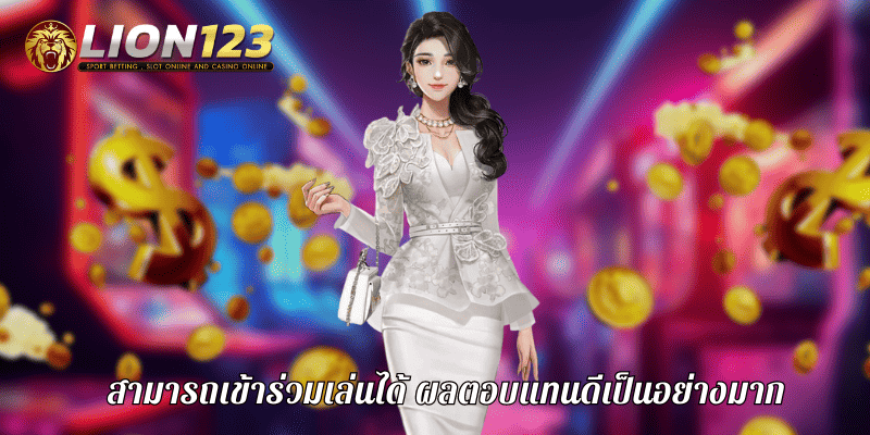 เว็บตรงเว็บแท้