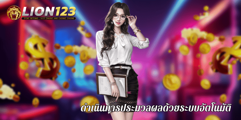 เว็บตรงเว็บแท้