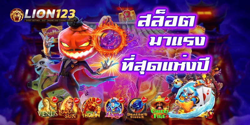 เว็บ แม่ สล็อต PG