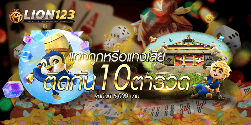 PGSOFT สมัครฟรี