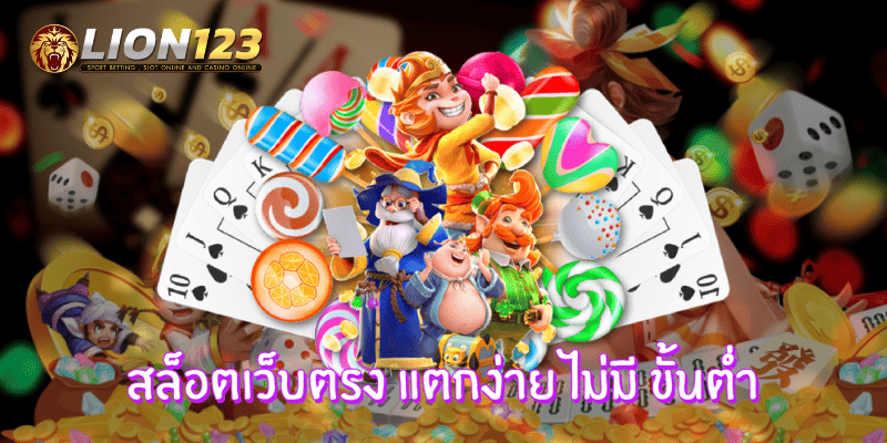 joker gaming เว็บตรง