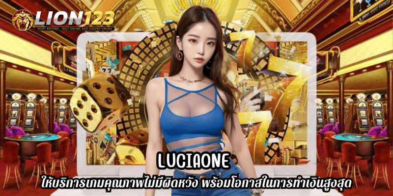 luciaone
