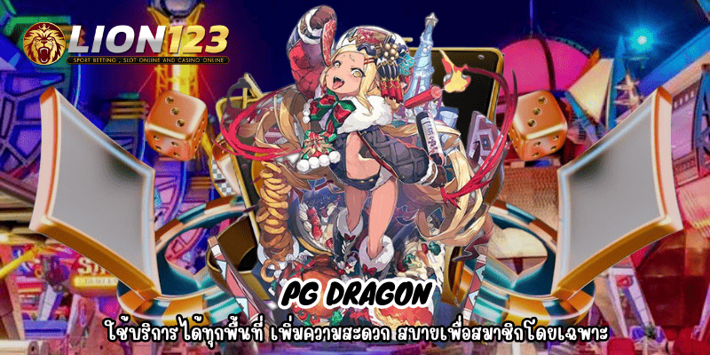 pg dragon