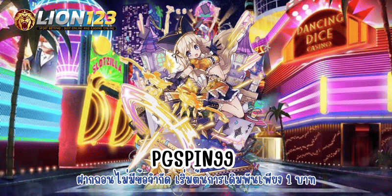 pgspin99
