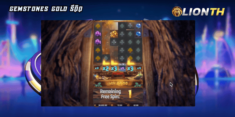 Gemstones Gold รีวิว