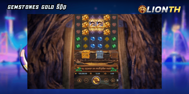 Gemstones Gold รีวิว