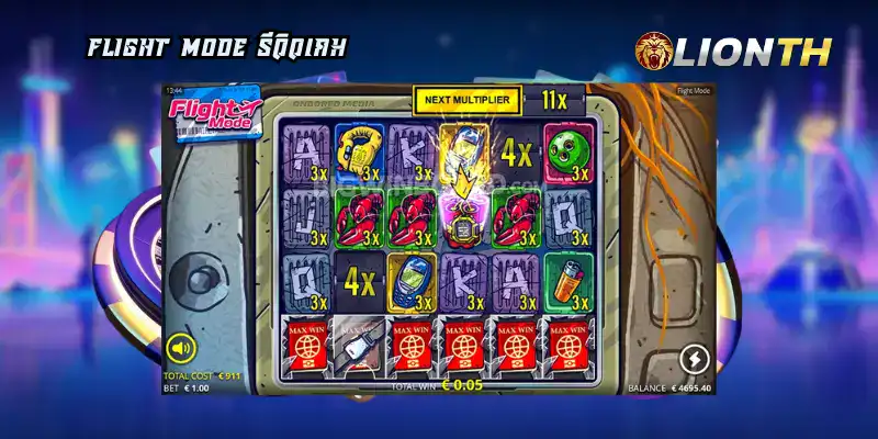 Flight Mode รีวิวเกม