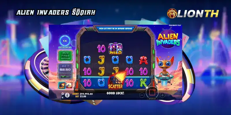 Alien Invaders รีวิวเกม