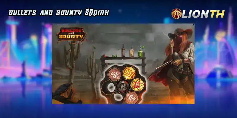 Bullets and Bounty รีวิวเกม