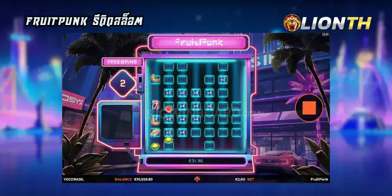 FruitPunk รีวิวสล็อต