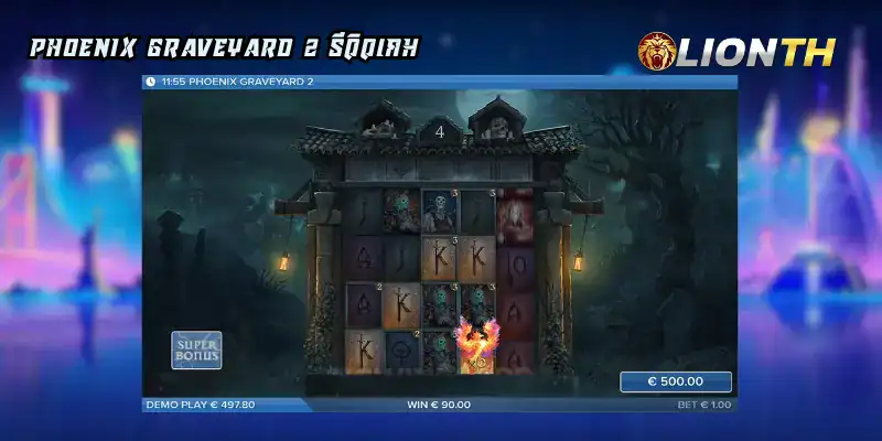 Phoenix Graveyard 2 รีวิวเกม