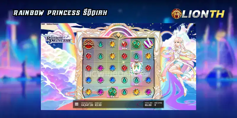 Rainbow Princess รีวิวเกม