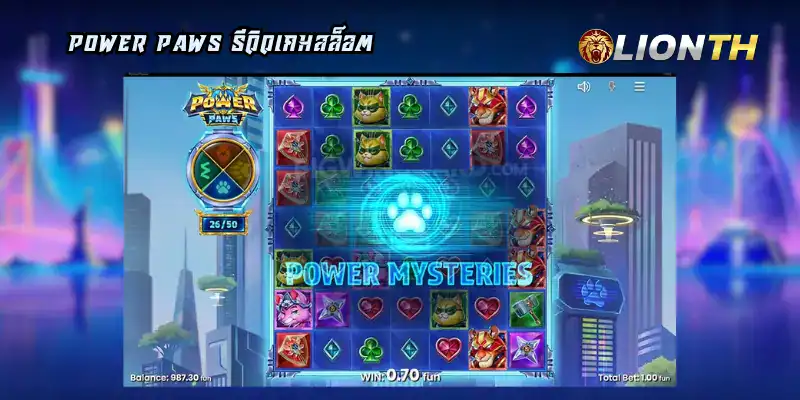 Power Paws รีวิวเกมสล็อต