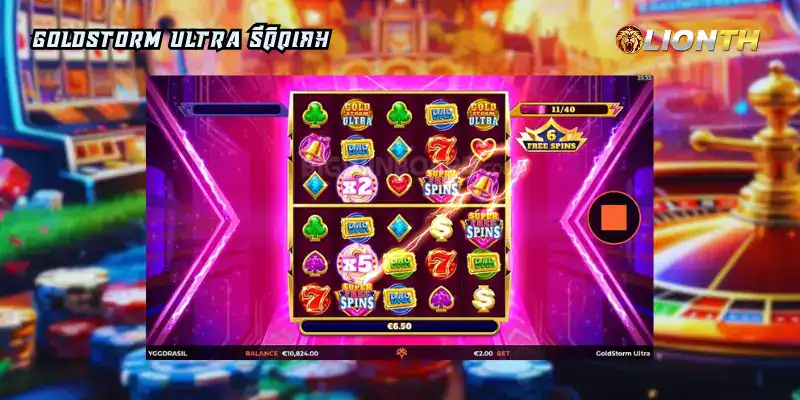 Goldstorm Ultra รีวิวเกม