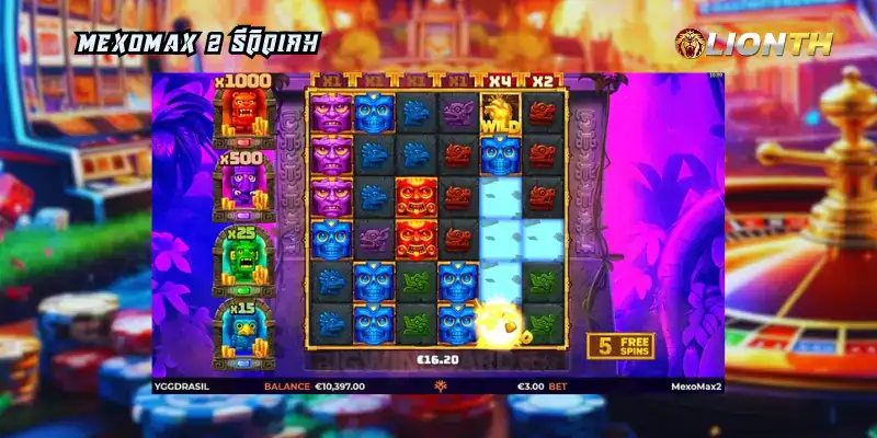 MexoMax 2 รีวิวเกม