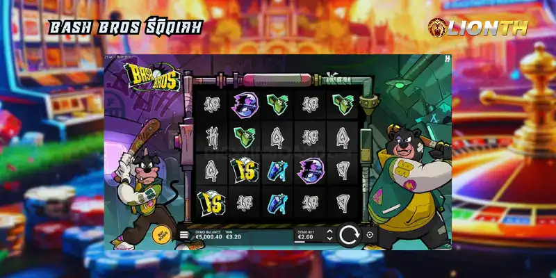 Bash Bros รีวิวเกม