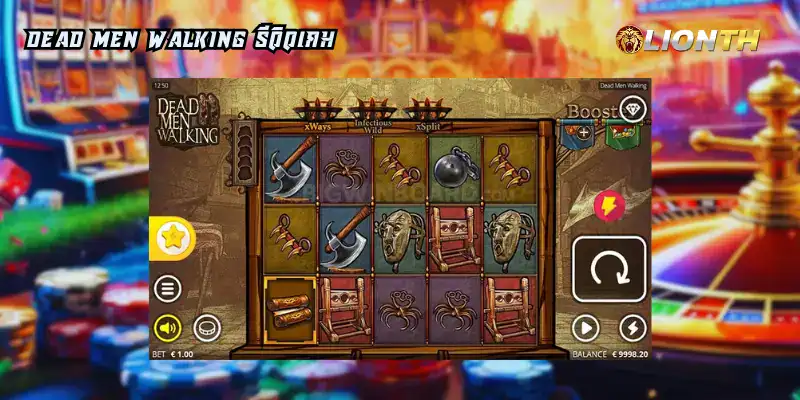 Dead Men Walking รีวิวเกมสล็อต