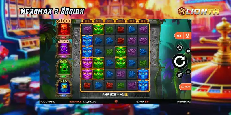 MexoMax 2 รีวิวเกม